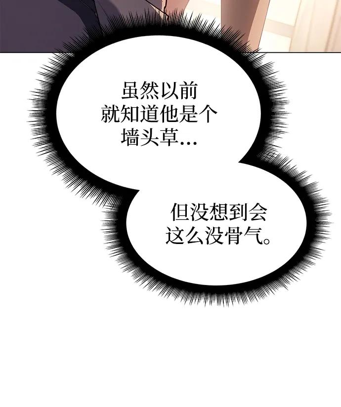 第4话-以王之力重生-SH/Ansoseoul,KIMU（第17张）
