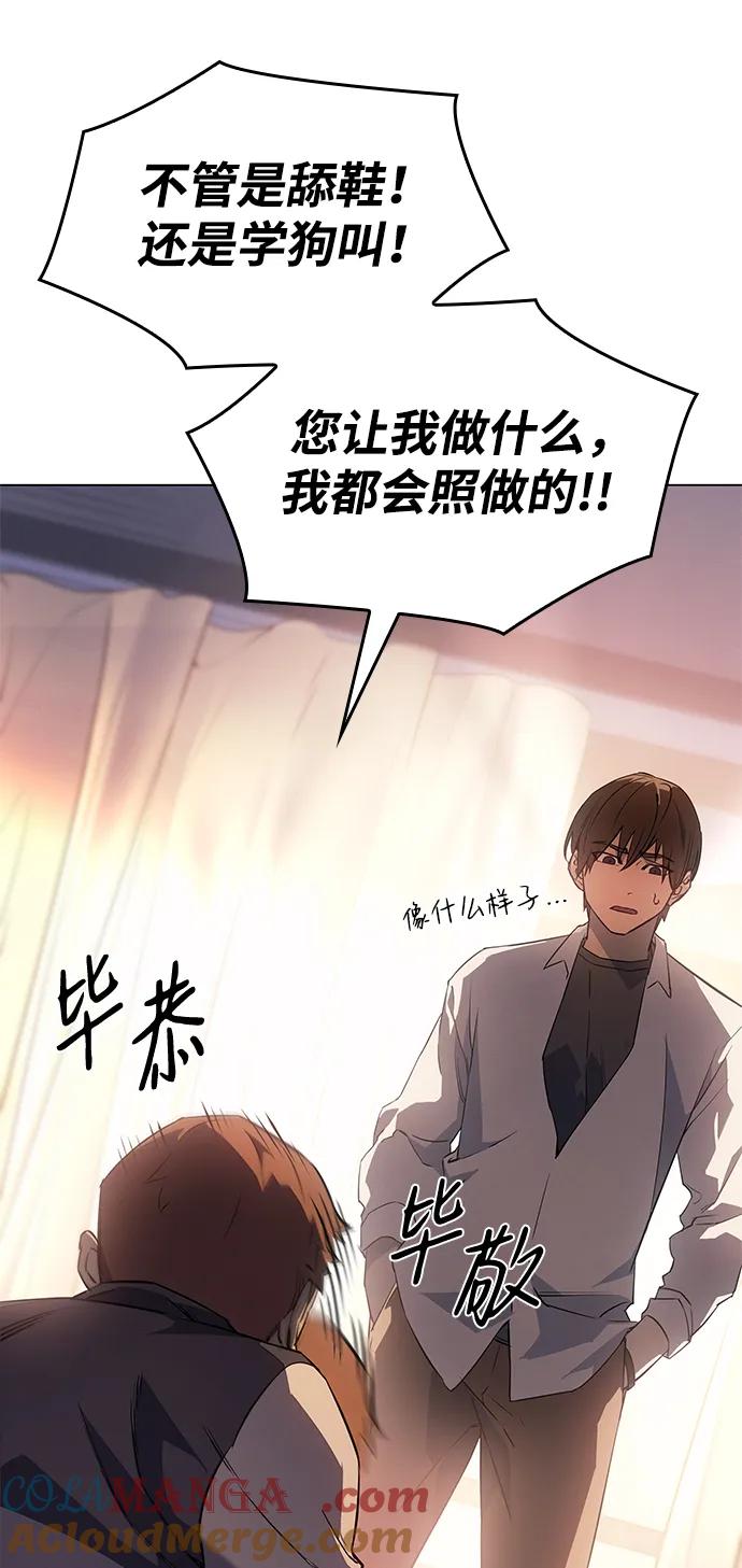 第4话-以王之力重生-SH/Ansoseoul,KIMU（第16张）
