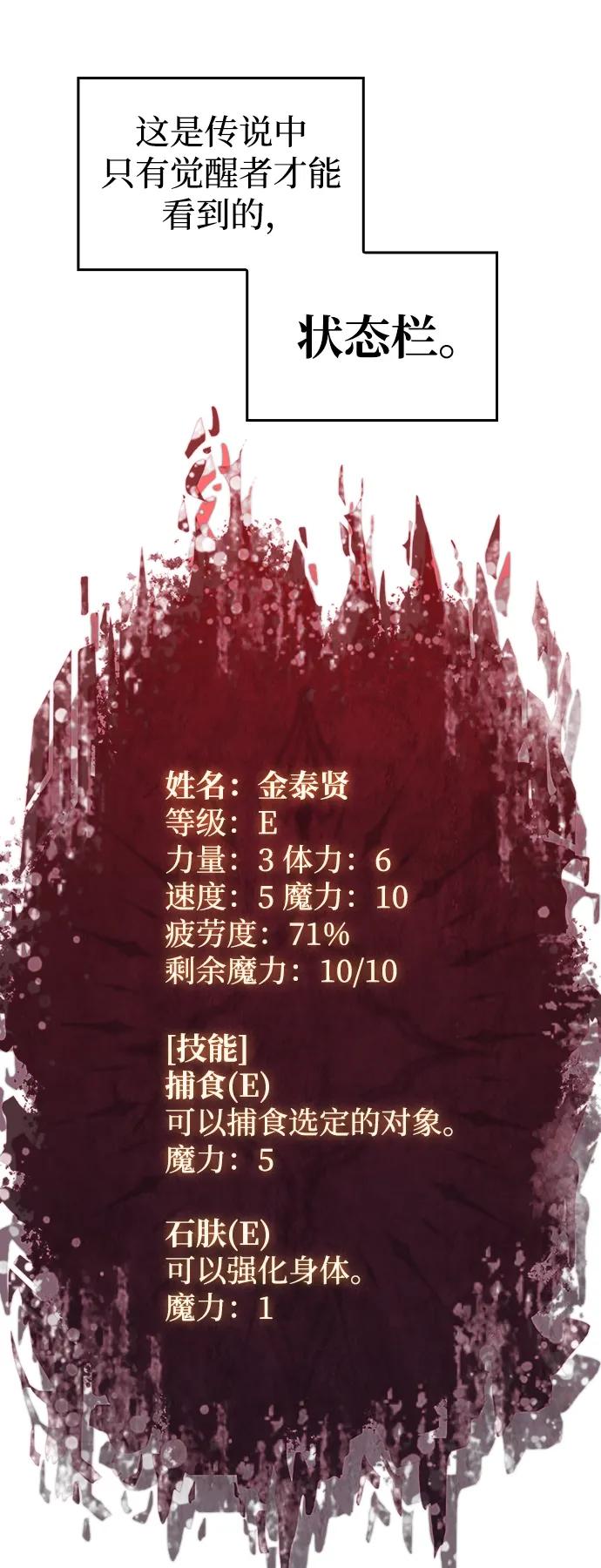 第4话-以王之力重生-SH/Ansoseoul,KIMU（第5张）
