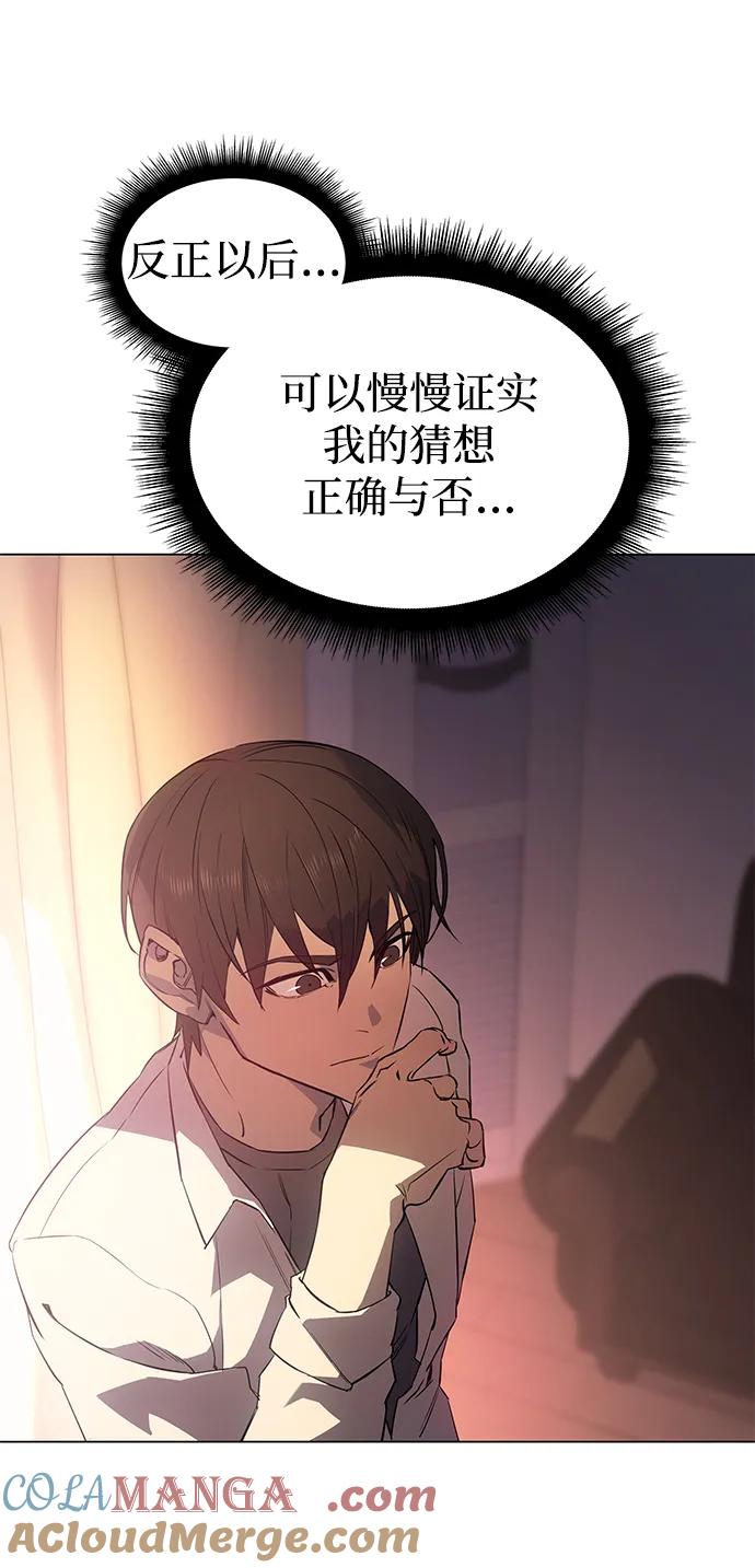 第4话-以王之力重生-SH/Ansoseoul,KIMU（第10张）