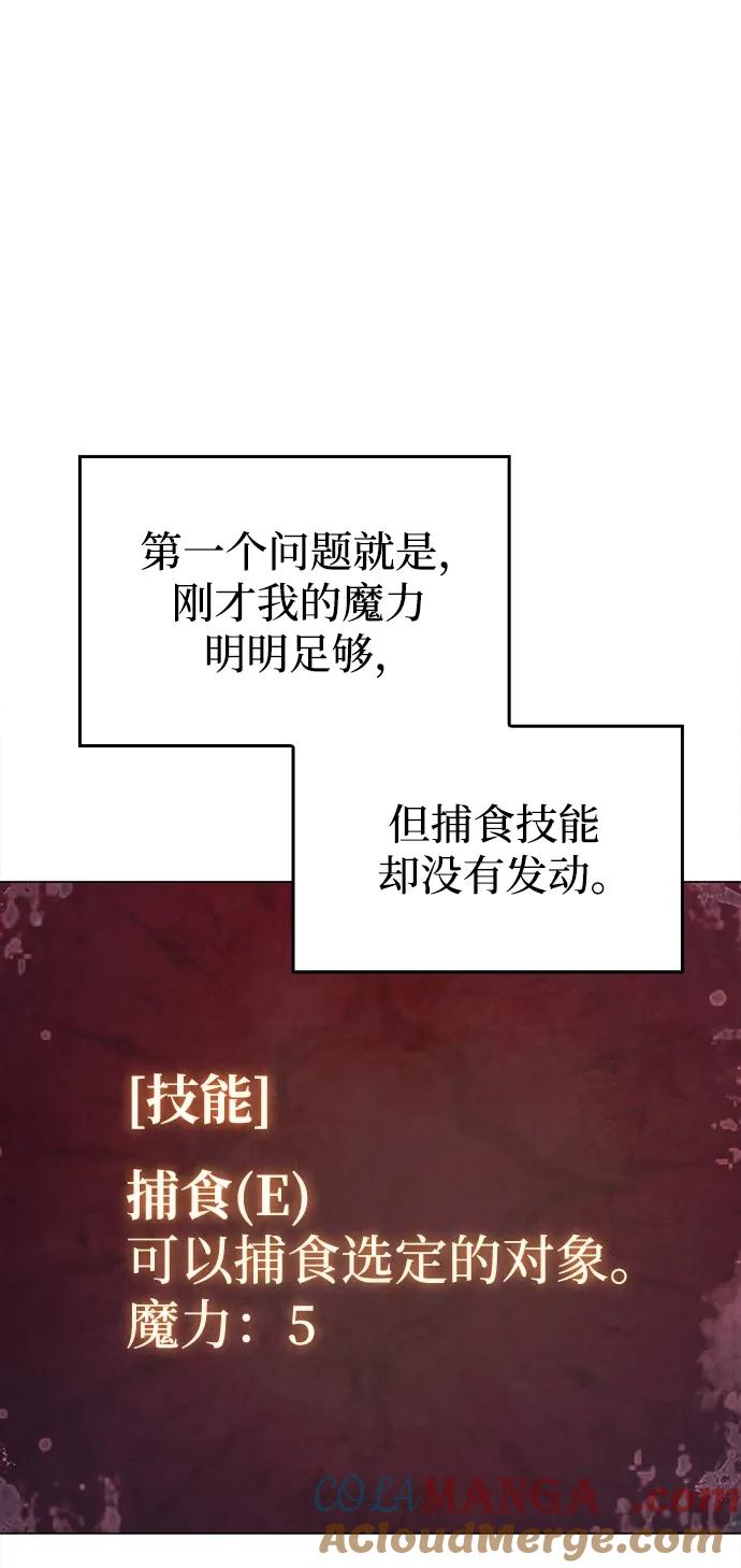 第4话-以王之力重生-SH/Ansoseoul,KIMU（第7张）