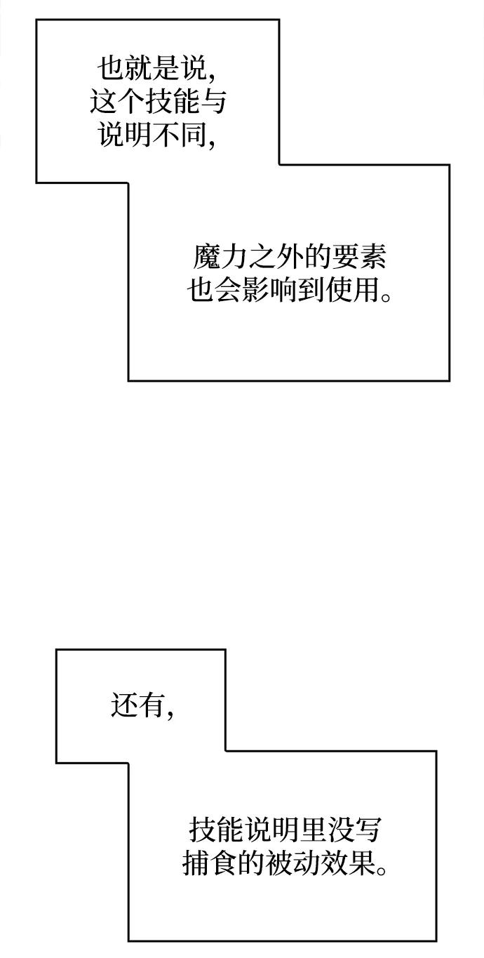 第4话-以王之力重生-SH/Ansoseoul,KIMU（第8张）