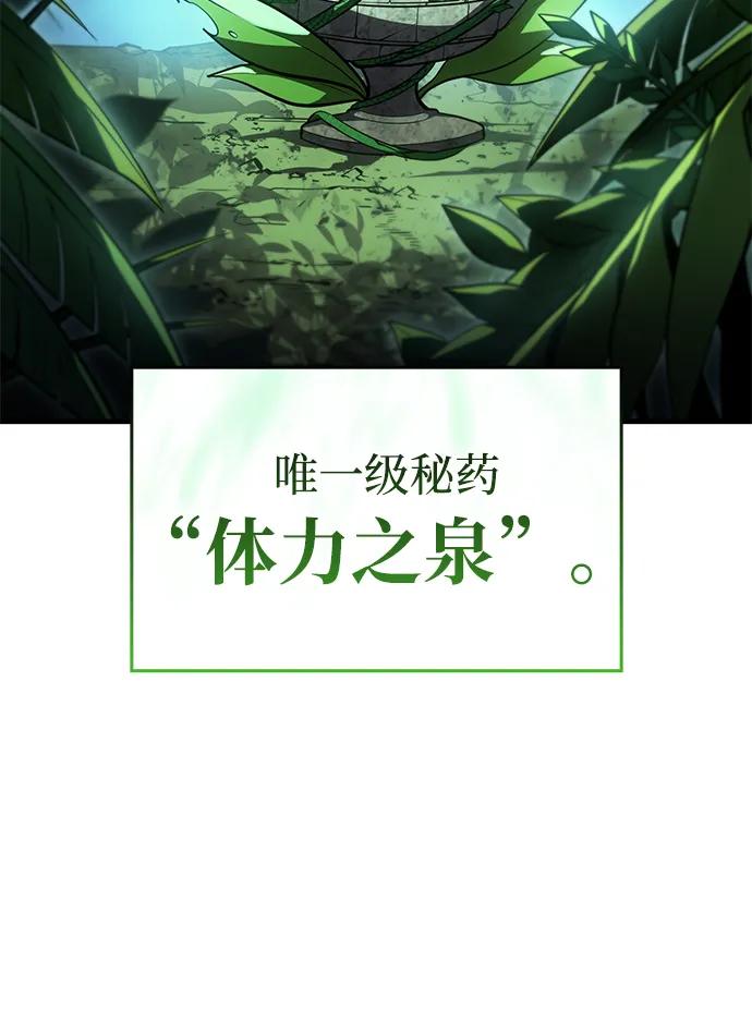 第49话-以王之力重生-SH/Ansoseoul,KIMU（第22张）
