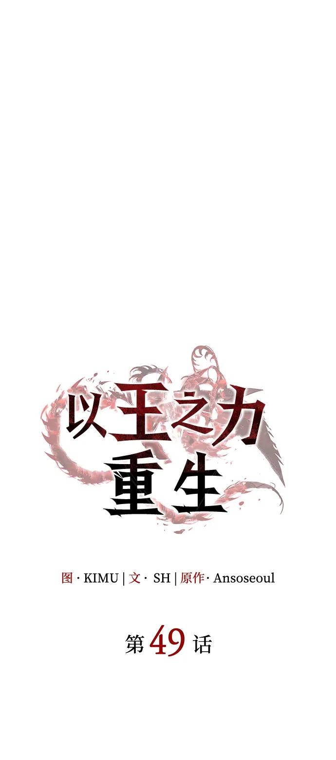 第49话-以王之力重生-SH/Ansoseoul,KIMU（第18张）
