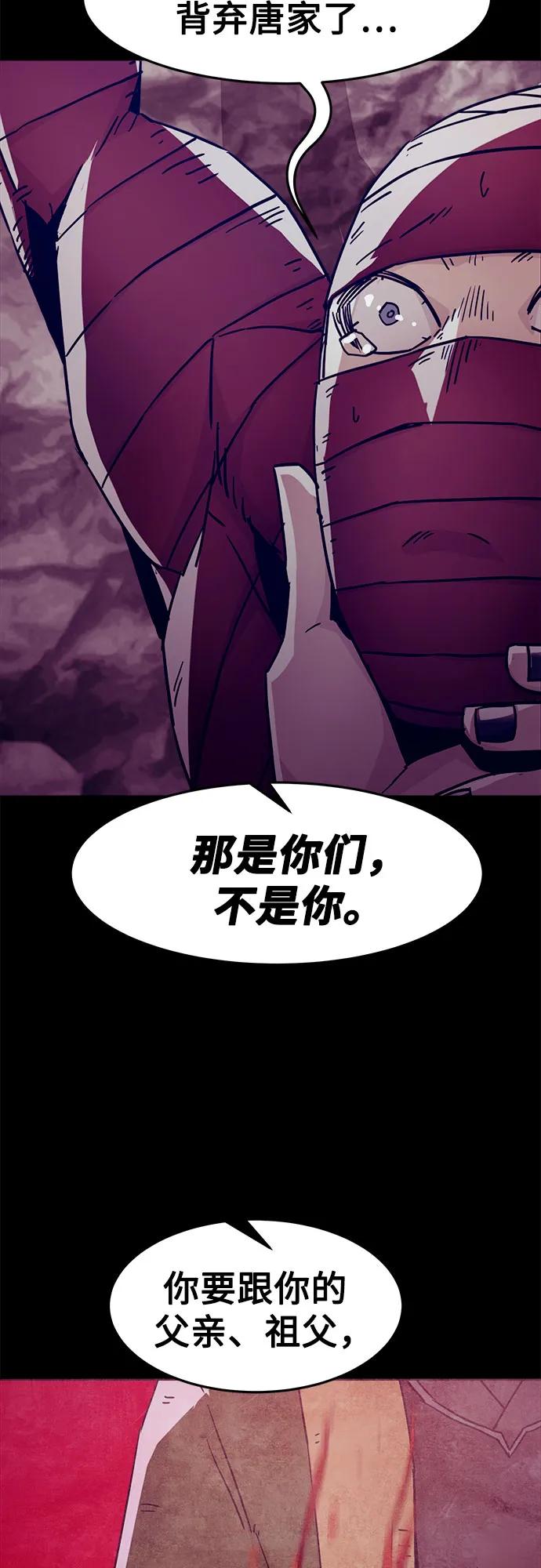 第53话-唐门的剑神少主-火鸡/PSG,SUPJA（第20张）
