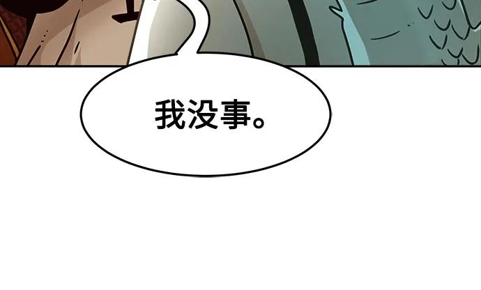 第56话-唐门的剑神少主-火鸡/PSG,SUPJA（第21张）
