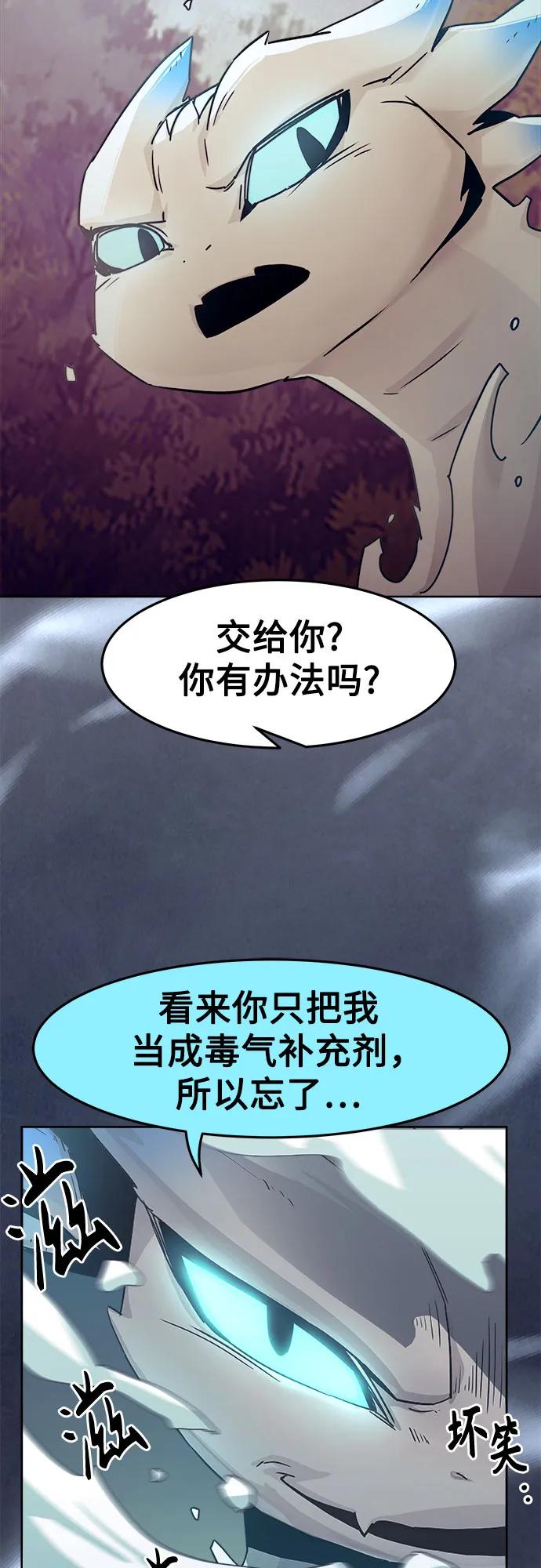 第56话-唐门的剑神少主-火鸡/PSG,SUPJA（第9张）