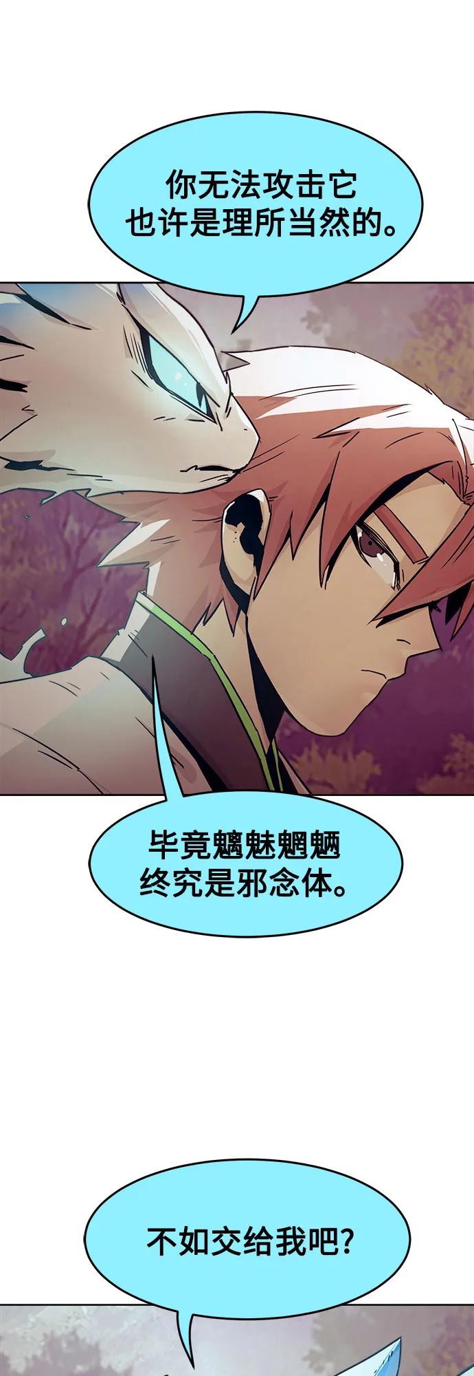 第56话-唐门的剑神少主-火鸡/PSG,SUPJA（第8张）