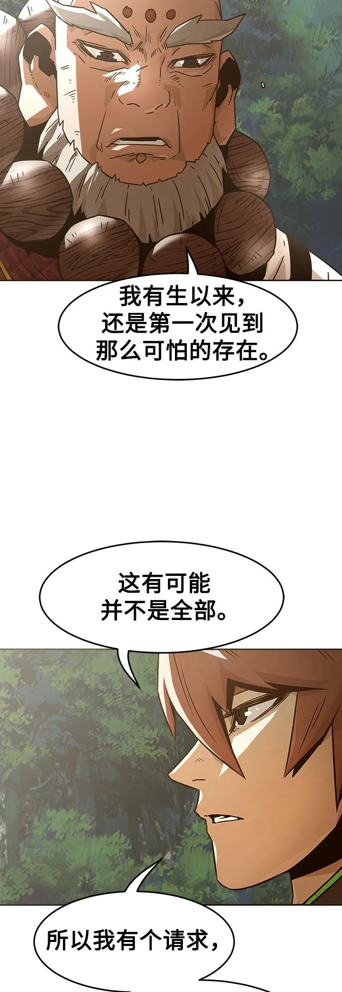 第56话-唐门的剑神少主-火鸡/PSG,SUPJA（第23张）