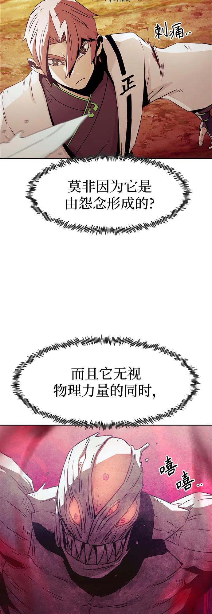 第56话-唐门的剑神少主-火鸡/PSG,SUPJA（第6张）
