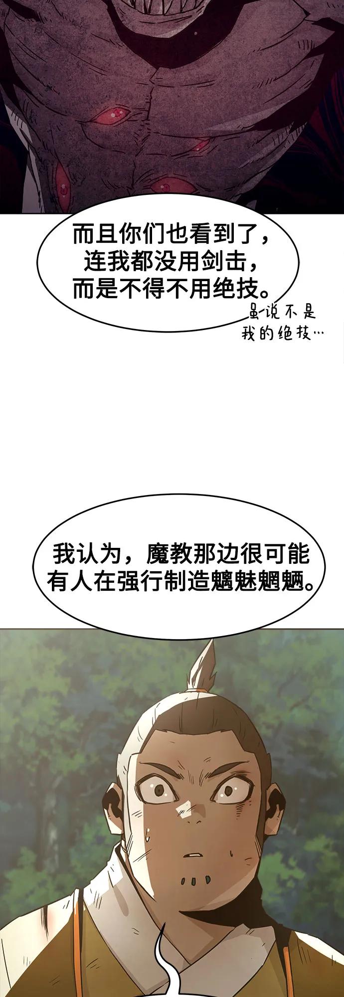 第56话-唐门的剑神少主-火鸡/PSG,SUPJA（第26张）