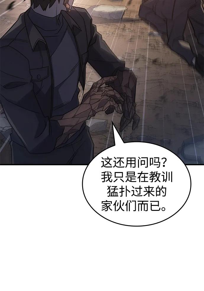 第58话-以王之力重生-SH/Ansoseoul,KIMU（第12张）