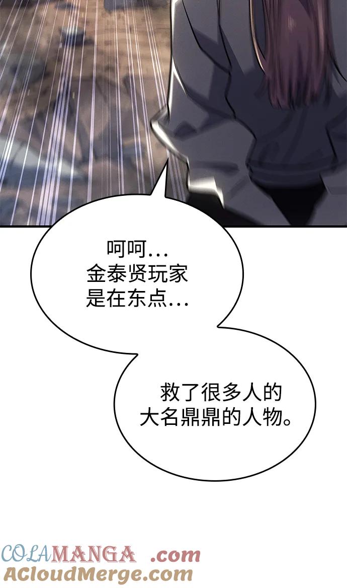 第58话-以王之力重生-SH/Ansoseoul,KIMU（第5张）