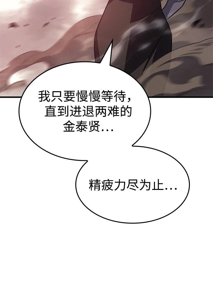 第58话-以王之力重生-SH/Ansoseoul,KIMU（第7张）