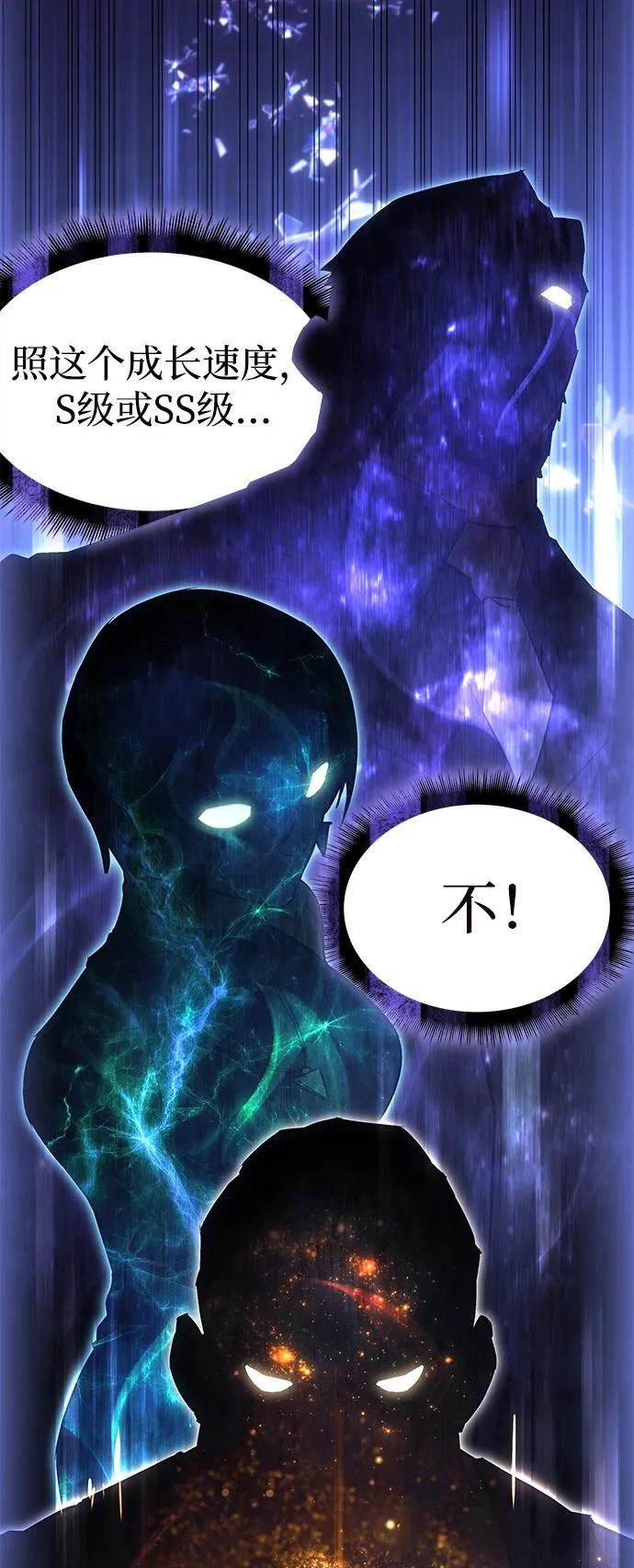 第5话-以王之力重生-SH/Ansoseoul,KIMU（第20张）