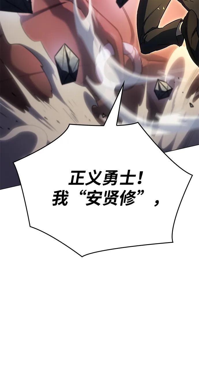 第5话-以王之力重生-SH/Ansoseoul,KIMU（第27张）
