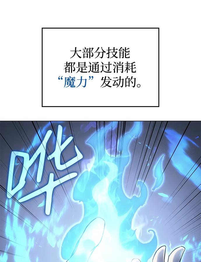 第5话-以王之力重生-SH/Ansoseoul,KIMU（第11张）