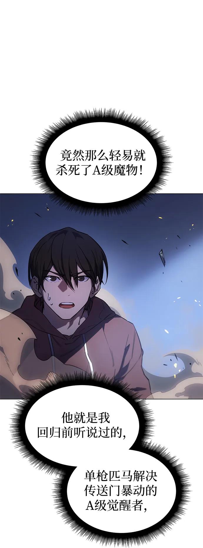 第5话-以王之力重生-SH/Ansoseoul,KIMU（第39张）