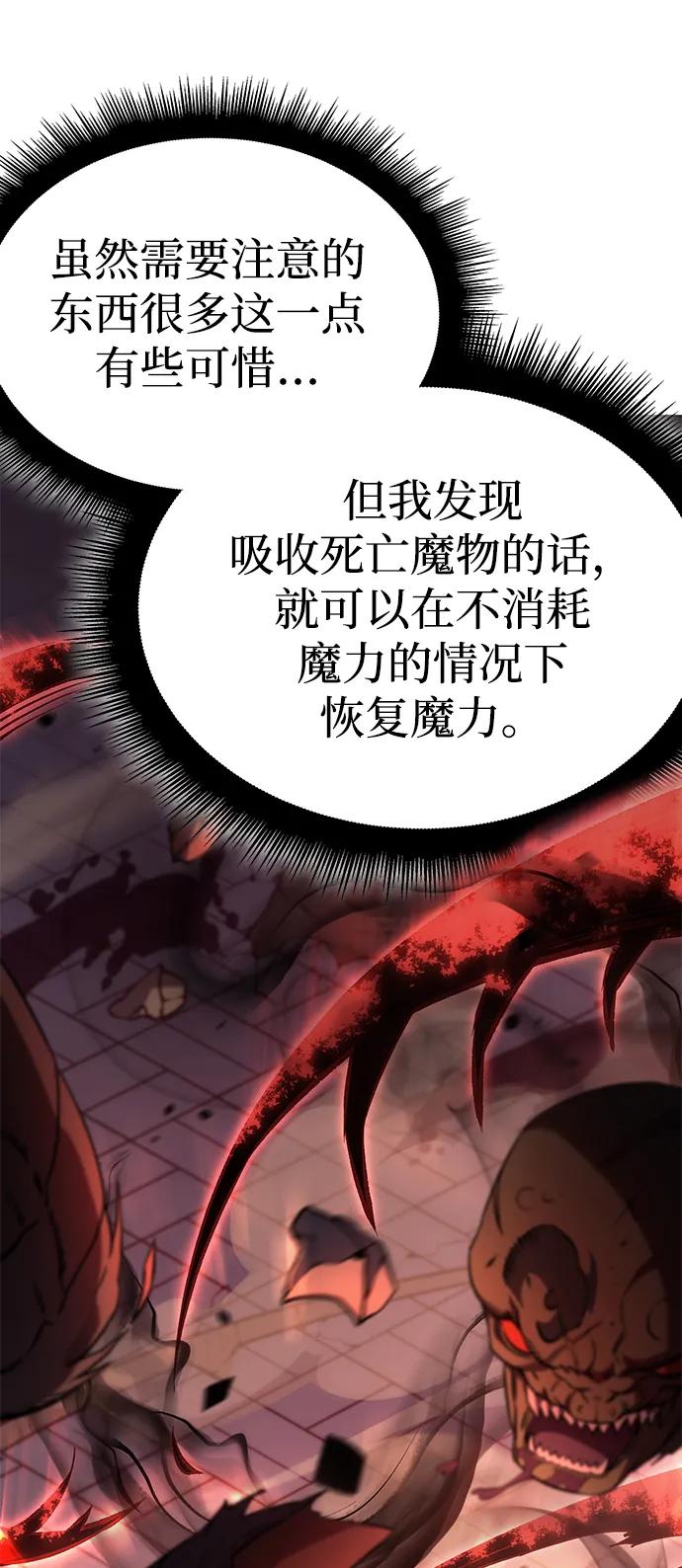 第5话-以王之力重生-SH/Ansoseoul,KIMU（第15张）
