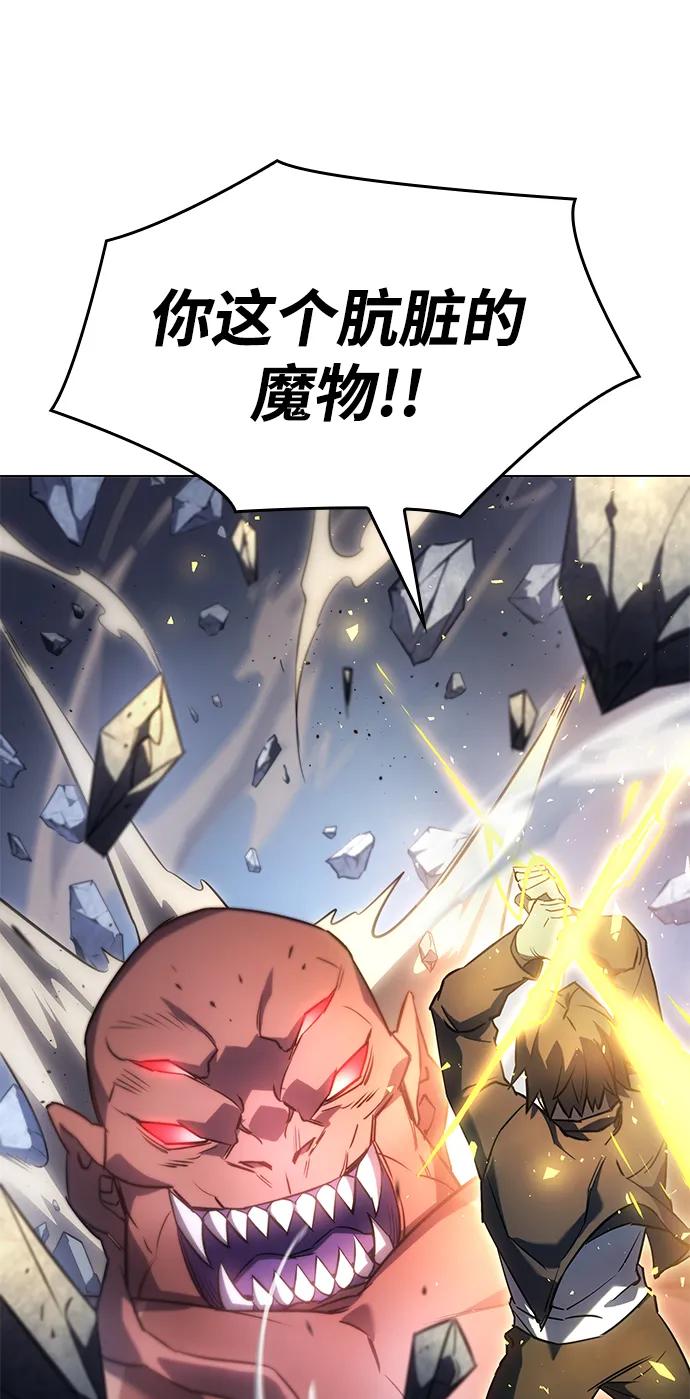 第5话-以王之力重生-SH/Ansoseoul,KIMU（第26张）