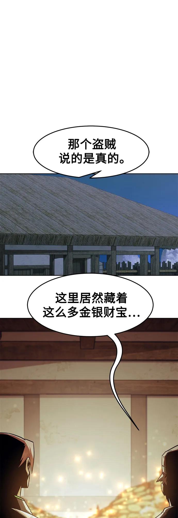 第60话-唐门的剑神少主-火鸡/PSG,SUPJA（第2张）