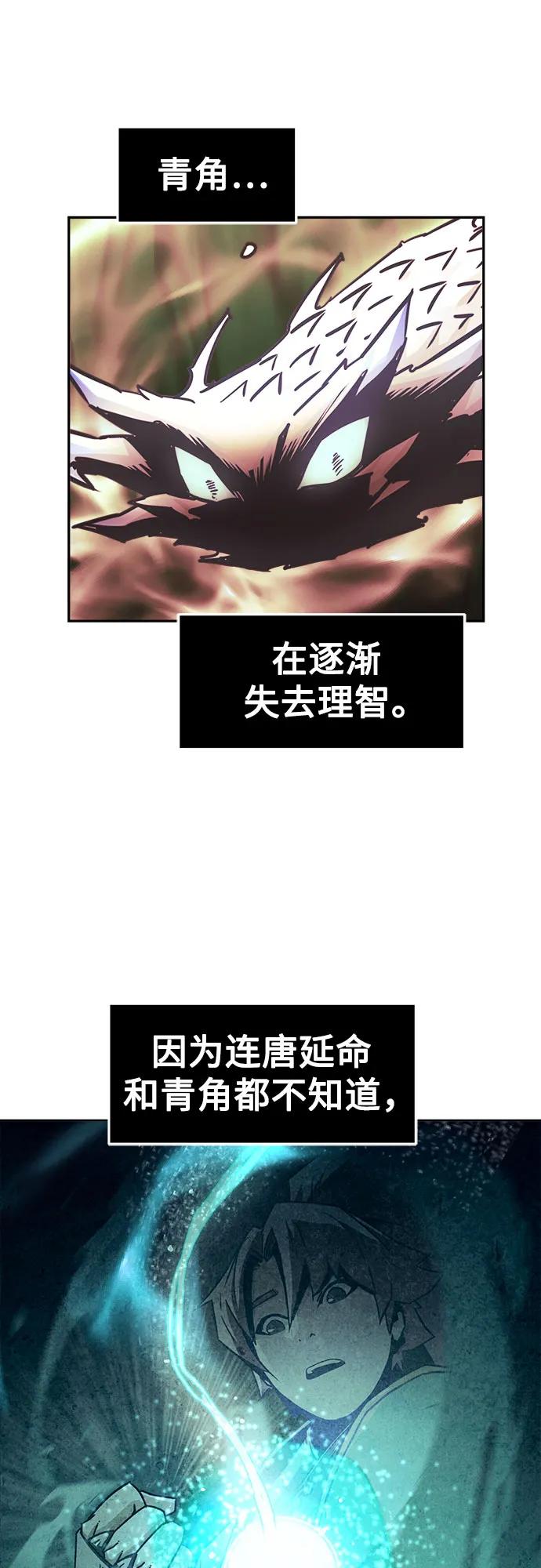 第60话-唐门的剑神少主-火鸡/PSG,SUPJA（第17张）