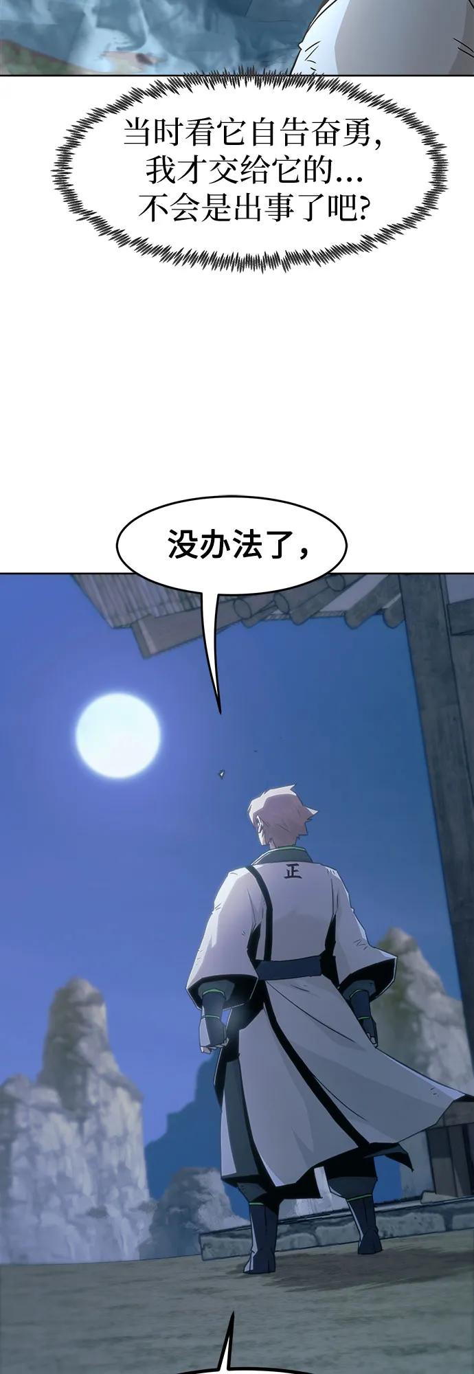 第60话-唐门的剑神少主-火鸡/PSG,SUPJA（第11张）