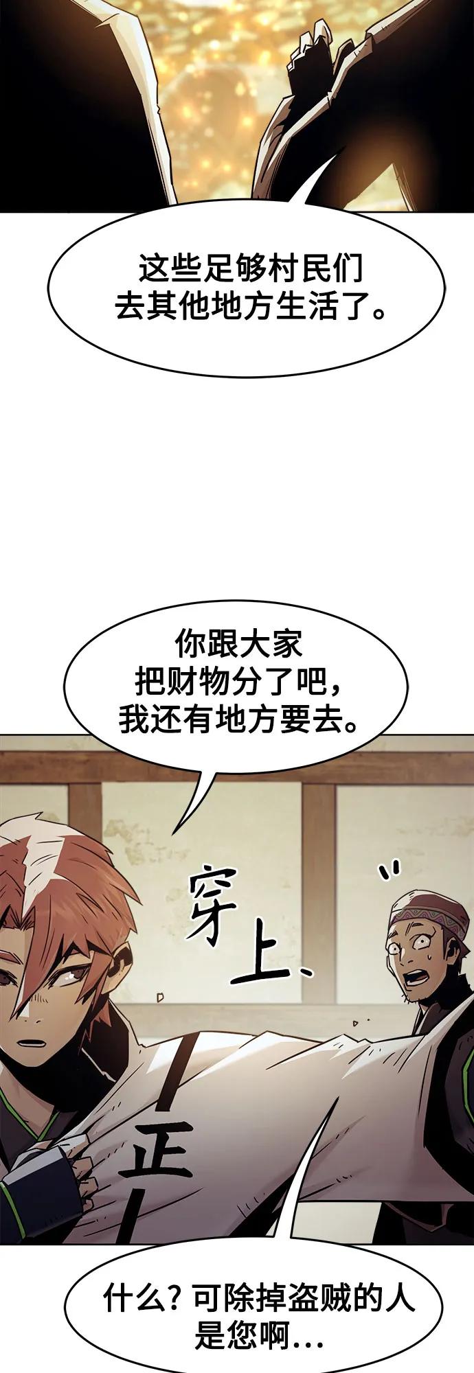 第60话-唐门的剑神少主-火鸡/PSG,SUPJA（第3张）