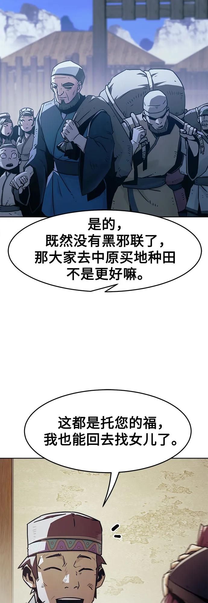 第60话-唐门的剑神少主-火鸡/PSG,SUPJA（第5张）