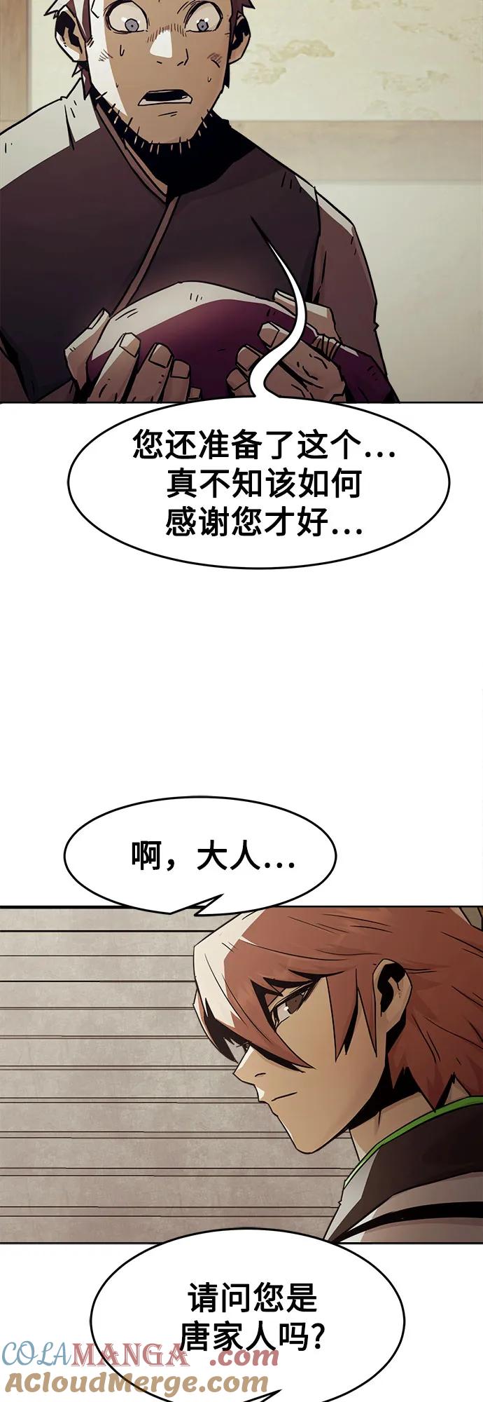 第60话-唐门的剑神少主-火鸡/PSG,SUPJA（第7张）