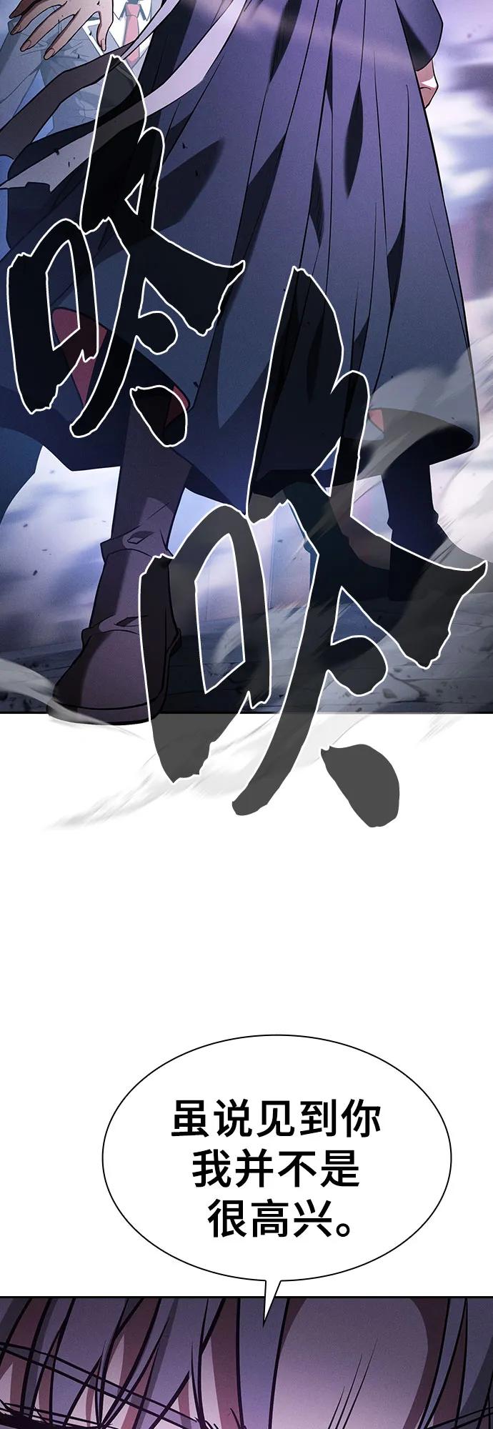 第62话-皇家学院的天才剑豪-SeoGwando,C.H（第3张）