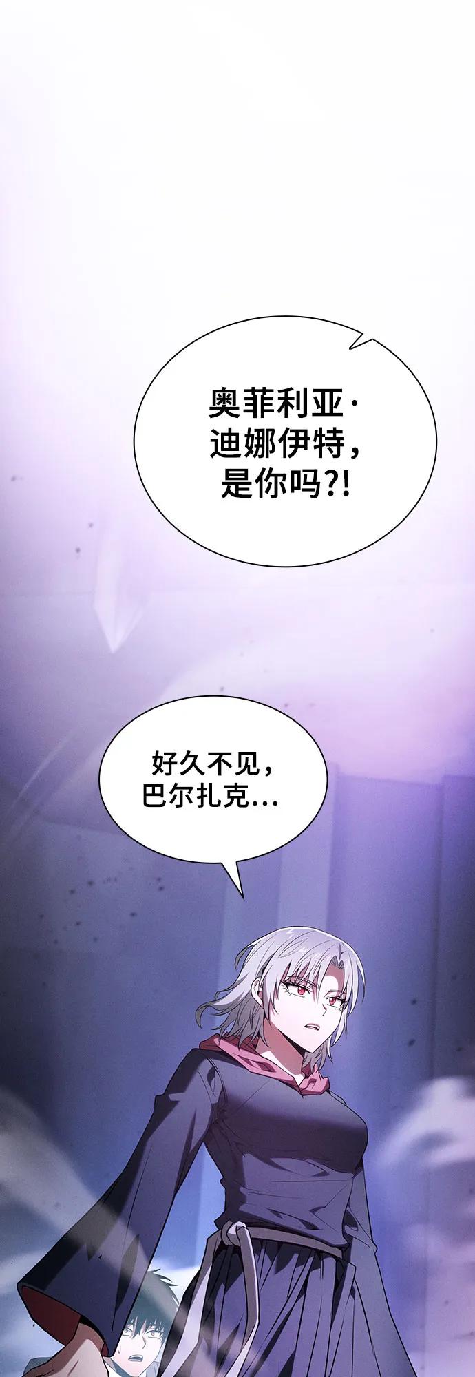 第62话-皇家学院的天才剑豪-SeoGwando,C.H（第2张）