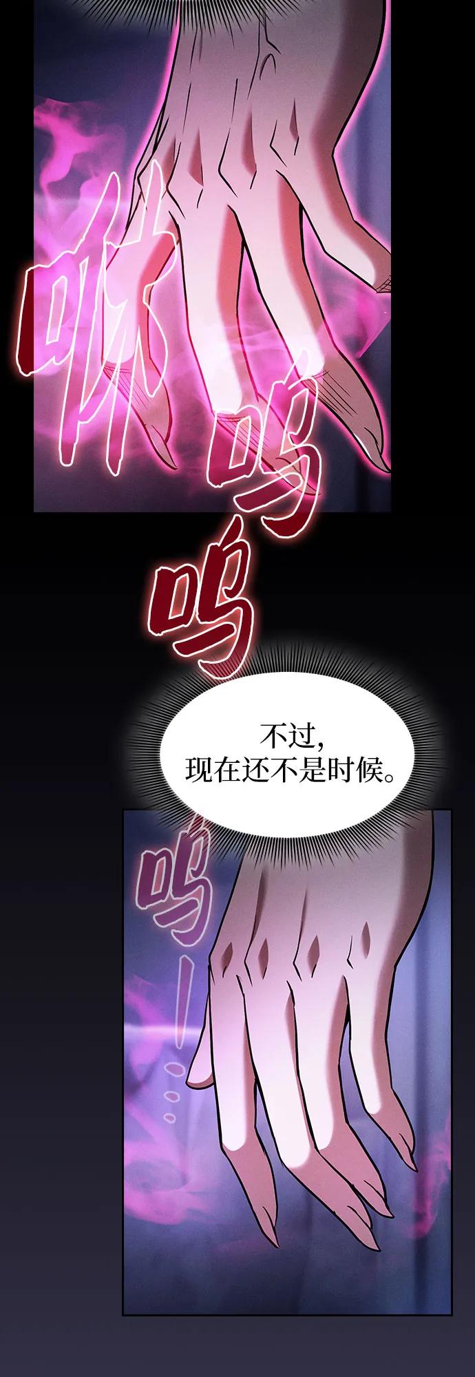 第62话-皇家学院的天才剑豪-SeoGwando,C.H（第44张）