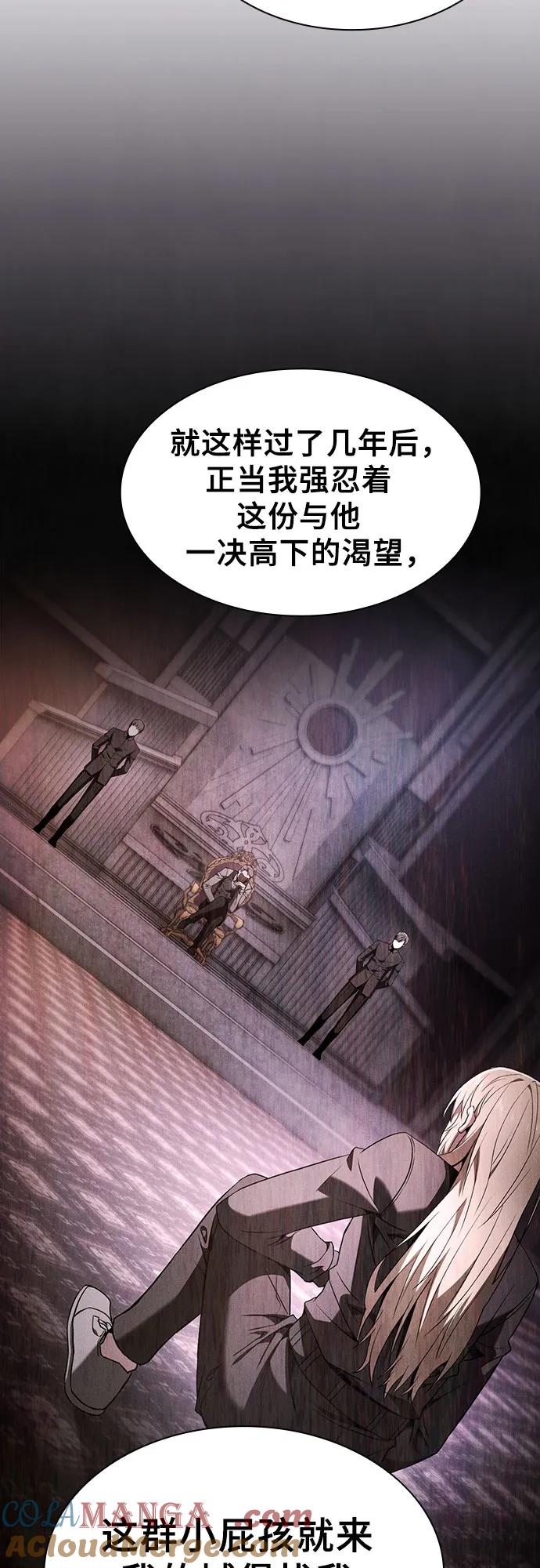 第62话-皇家学院的天才剑豪-SeoGwando,C.H（第34张）