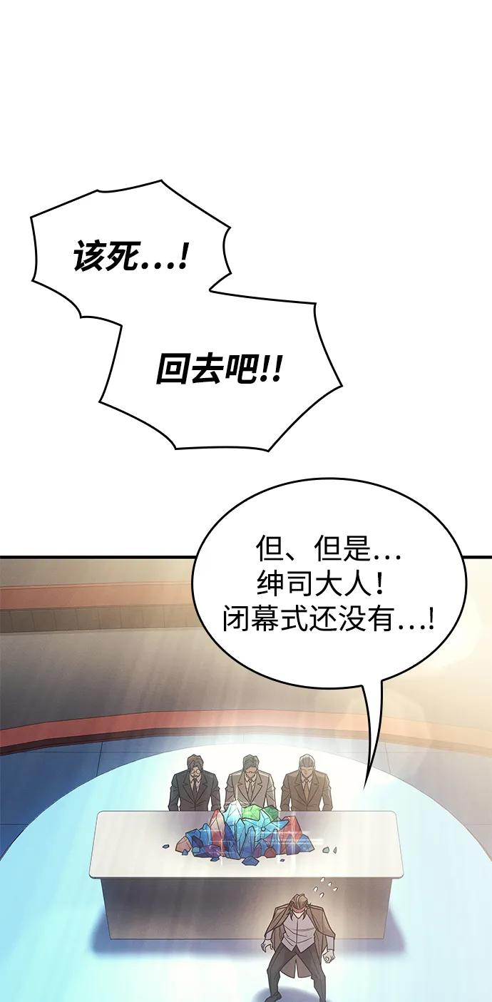 第62话-以王之力重生-SH/Ansoseoul,KIMU（第8张）