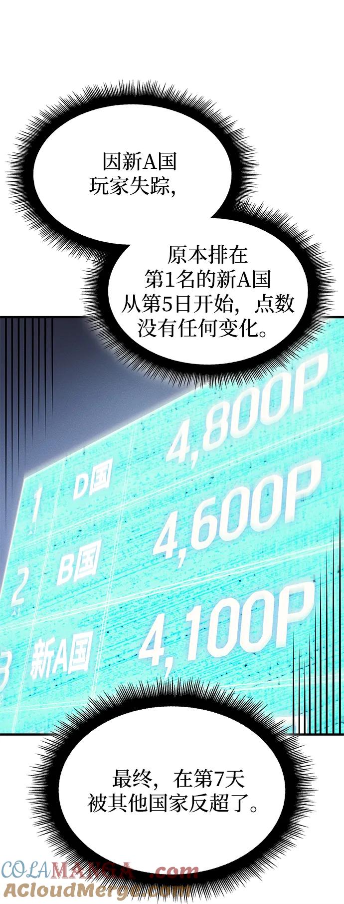 第62话-以王之力重生-SH/Ansoseoul,KIMU（第13张）