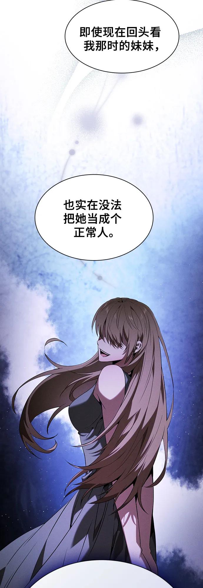 第62话-皇家学院的天才剑豪-SeoGwando,C.H（第23张）