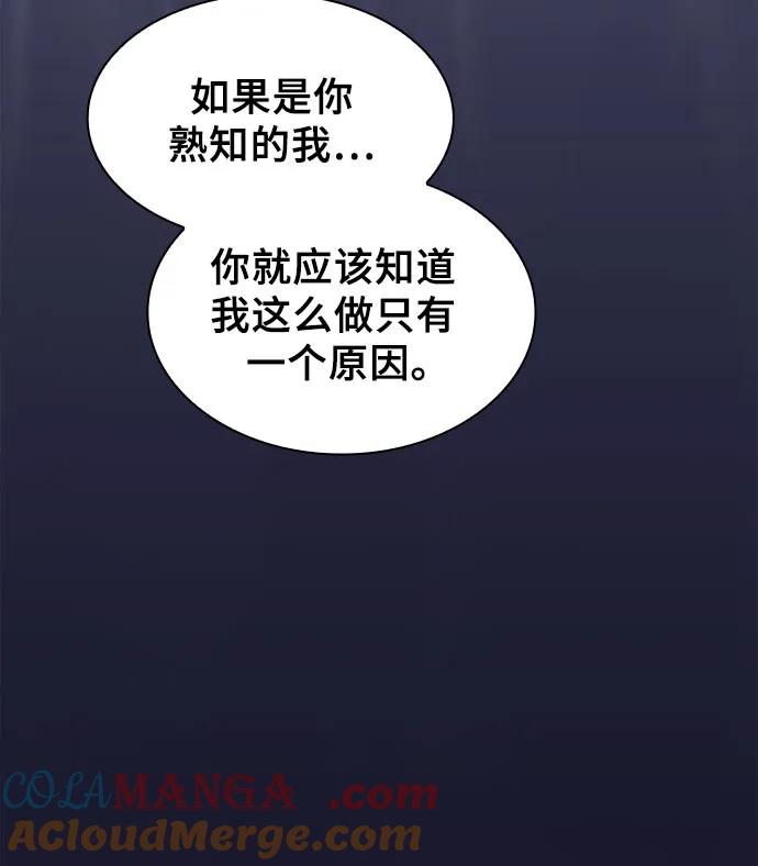 第62话-皇家学院的天才剑豪-SeoGwando,C.H（第28张）