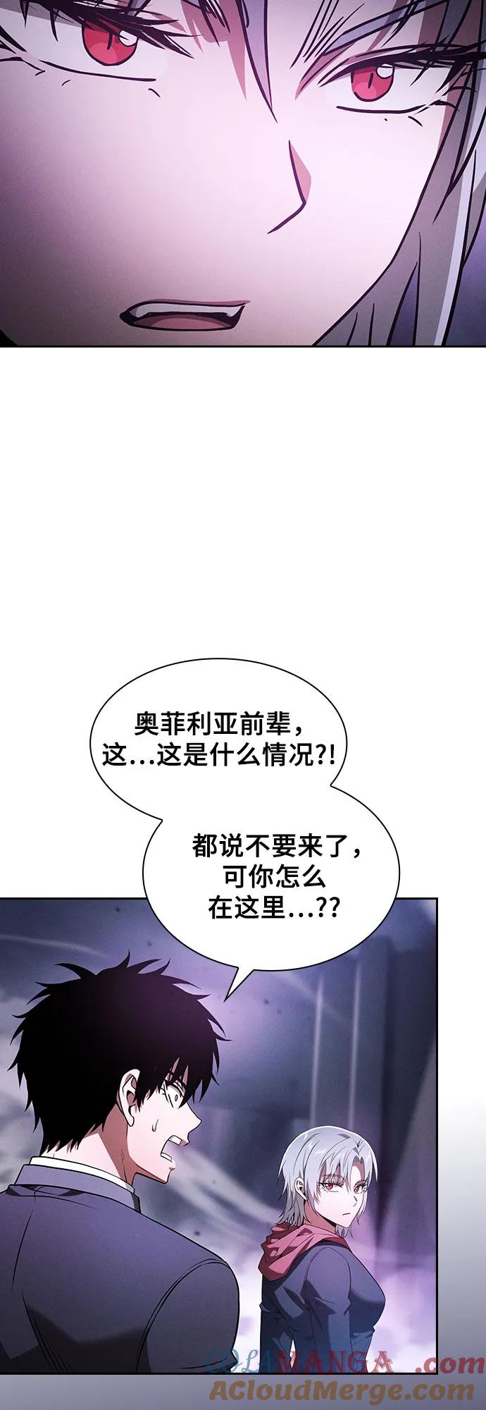 第62话-皇家学院的天才剑豪-SeoGwando,C.H（第4张）