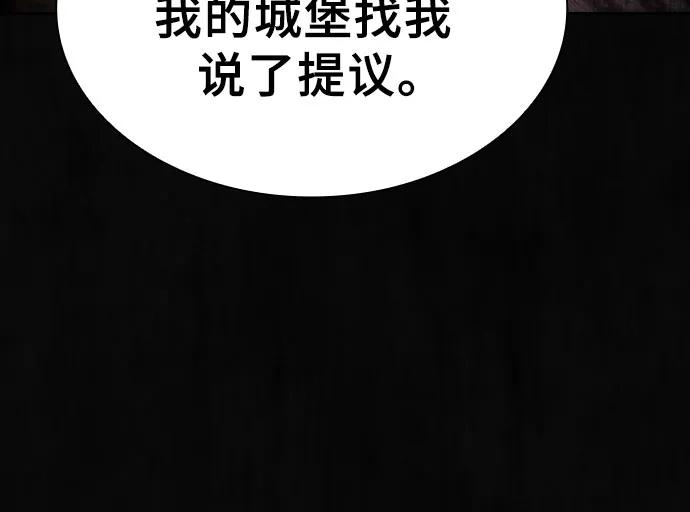 第62话-皇家学院的天才剑豪-SeoGwando,C.H（第35张）