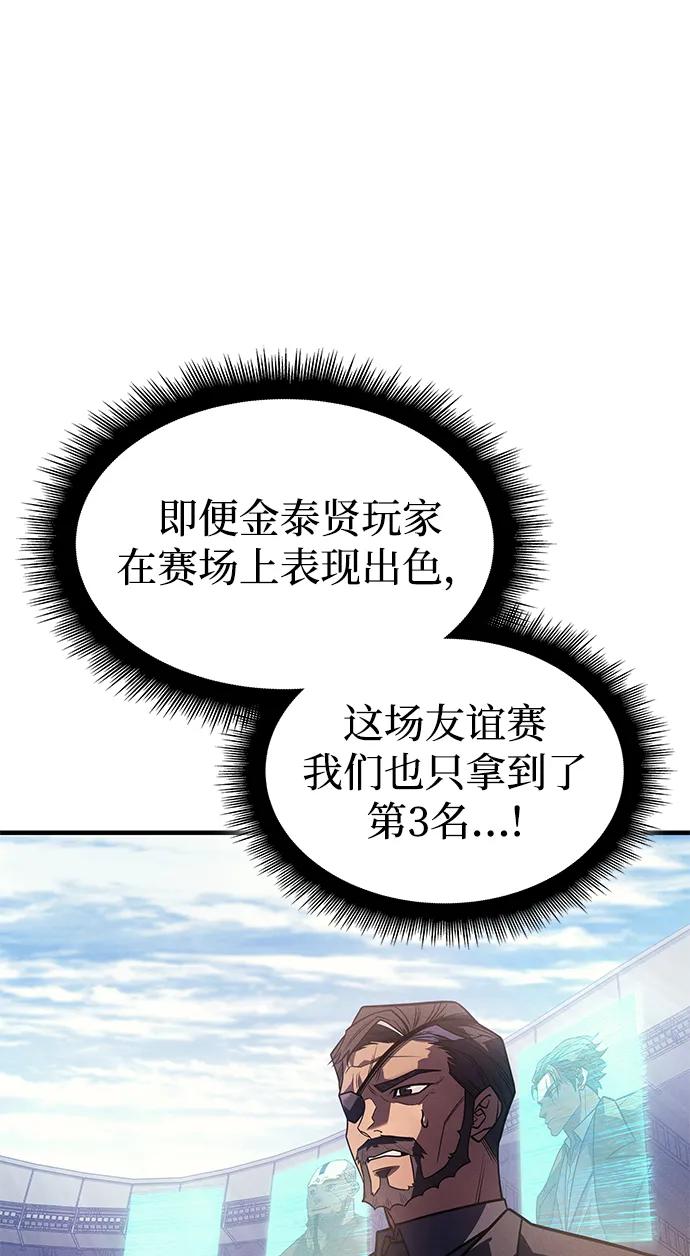 第62话-以王之力重生-SH/Ansoseoul,KIMU（第11张）