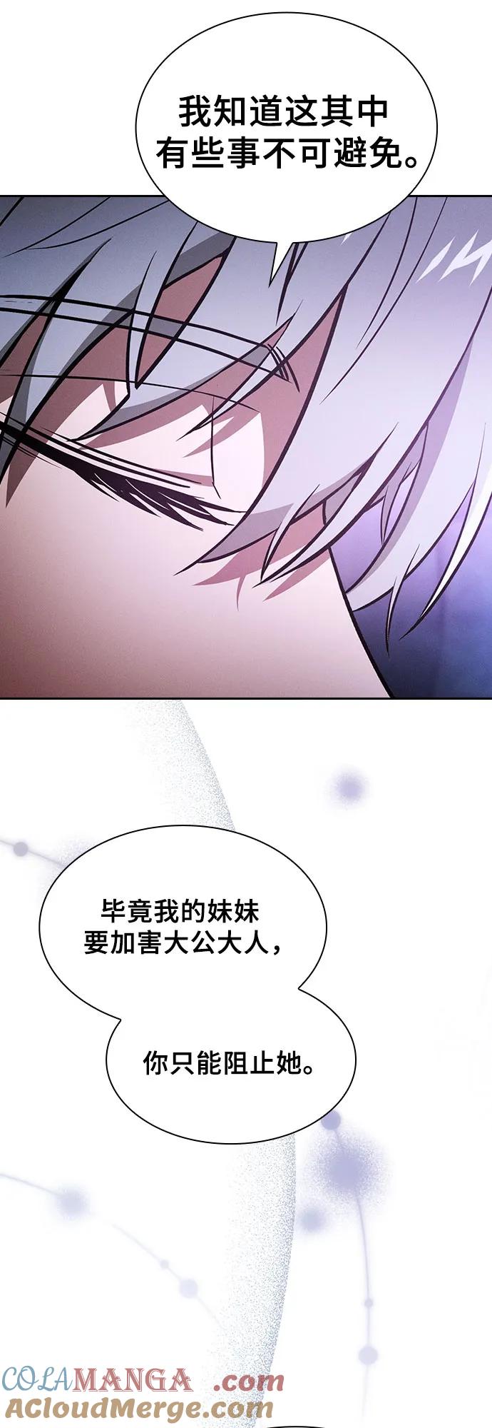 第62话-皇家学院的天才剑豪-SeoGwando,C.H（第22张）