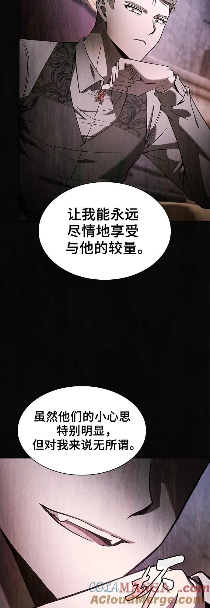 第62话-皇家学院的天才剑豪-SeoGwando,C.H（第37张）
