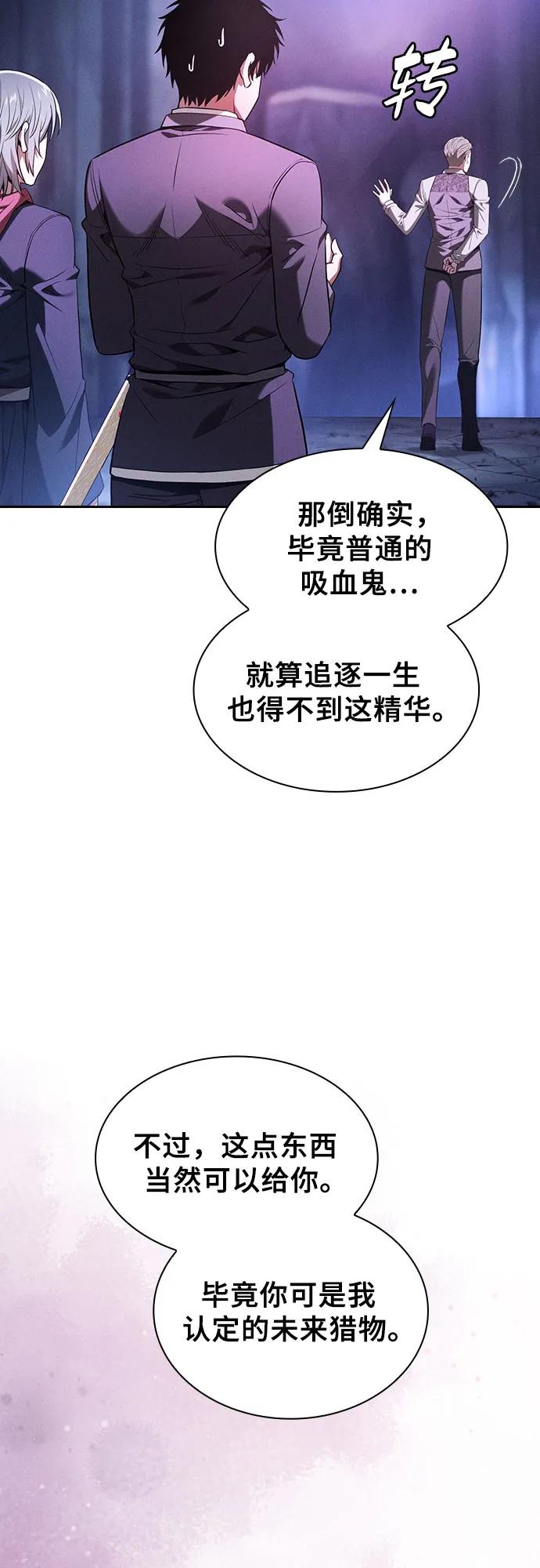 第62话-皇家学院的天才剑豪-SeoGwando,C.H（第48张）