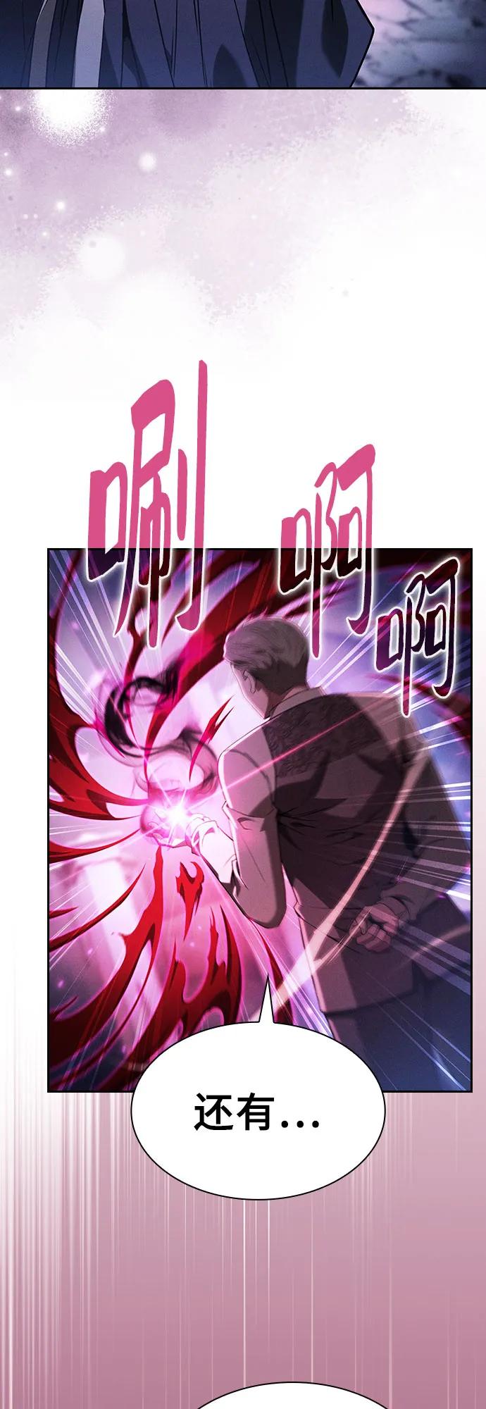 第62话-皇家学院的天才剑豪-SeoGwando,C.H（第51张）