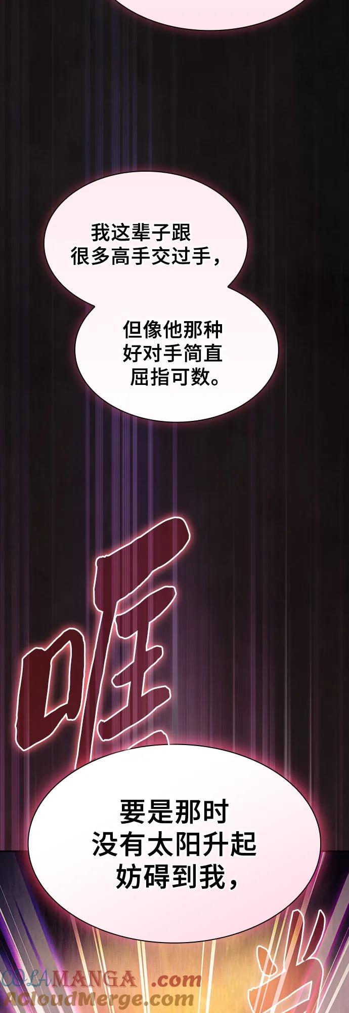 第62话-皇家学院的天才剑豪-SeoGwando,C.H（第31张）