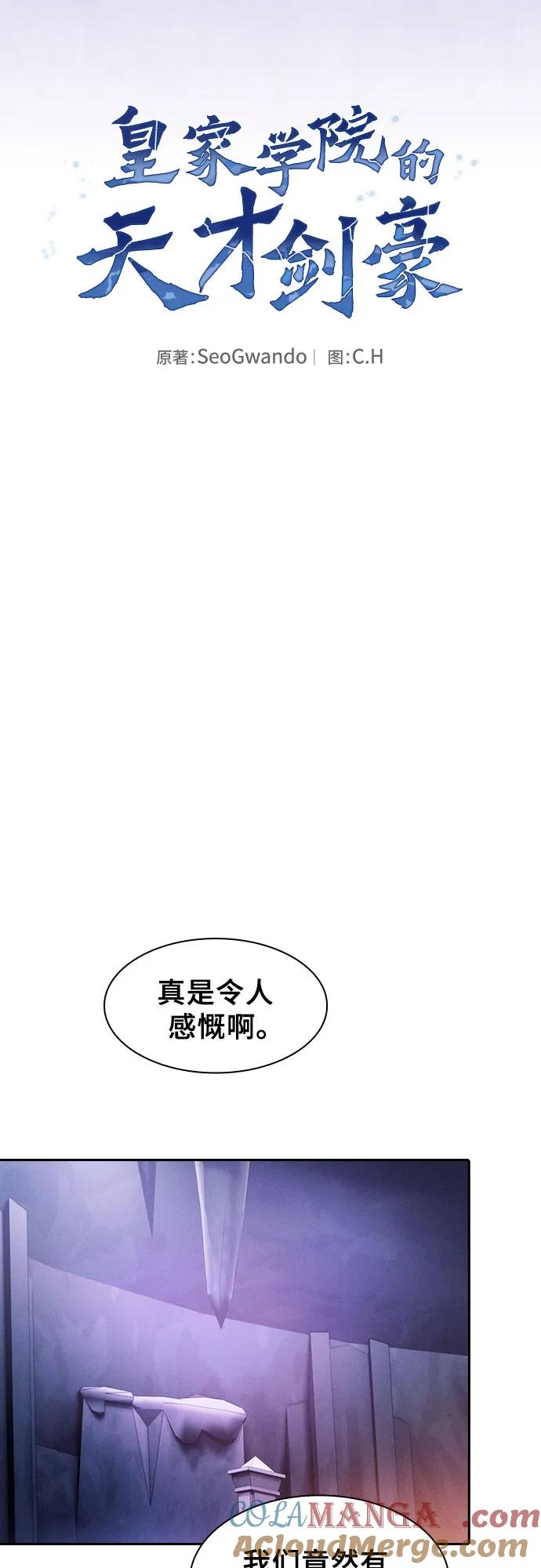 第62话-皇家学院的天才剑豪-SeoGwando,C.H（第10张）