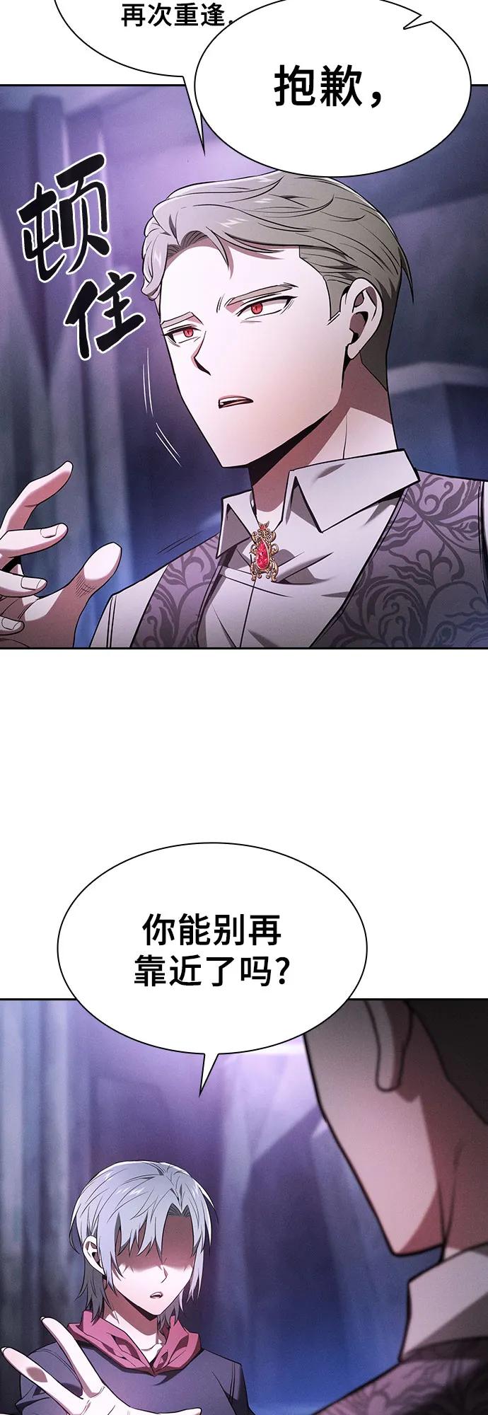 第62话-皇家学院的天才剑豪-SeoGwando,C.H（第12张）