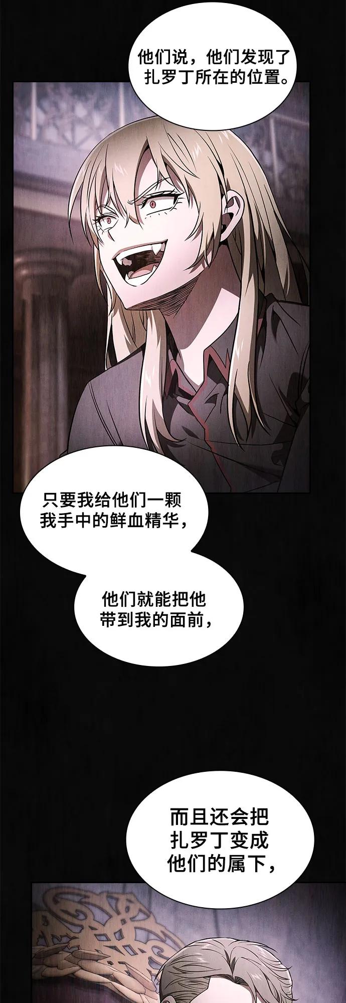 第62话-皇家学院的天才剑豪-SeoGwando,C.H（第36张）
