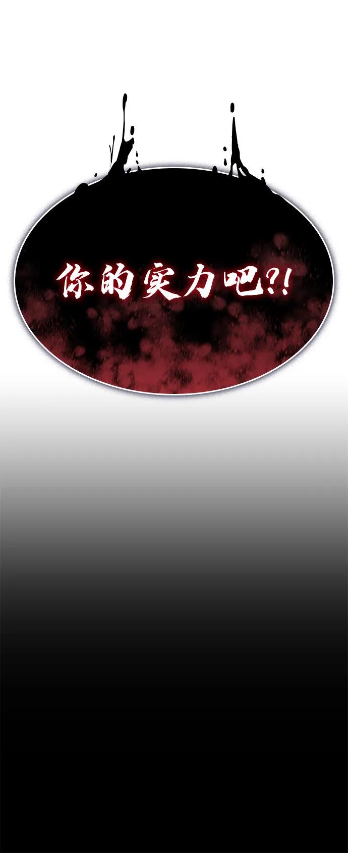第64话-以王之力重生-SH/Ansoseoul,KIMU（第8张）